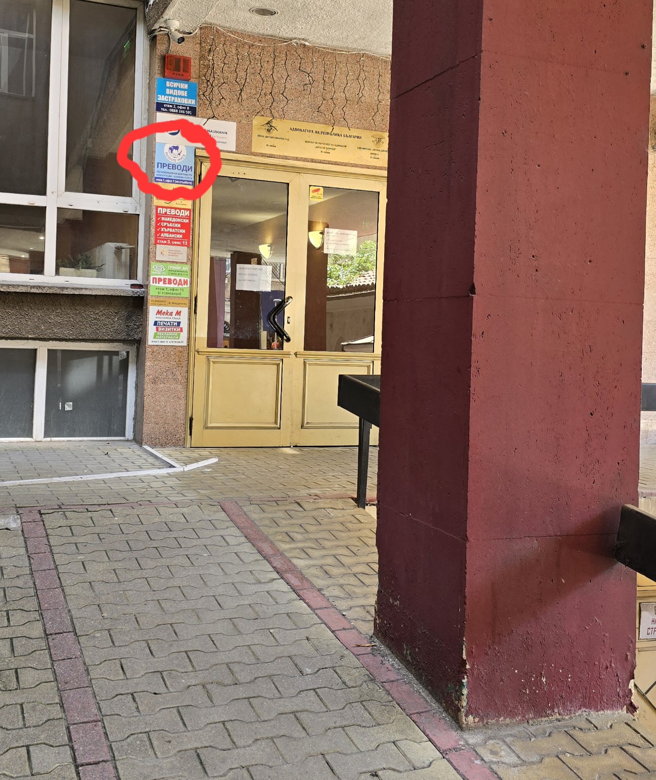 3. Вход на сградата