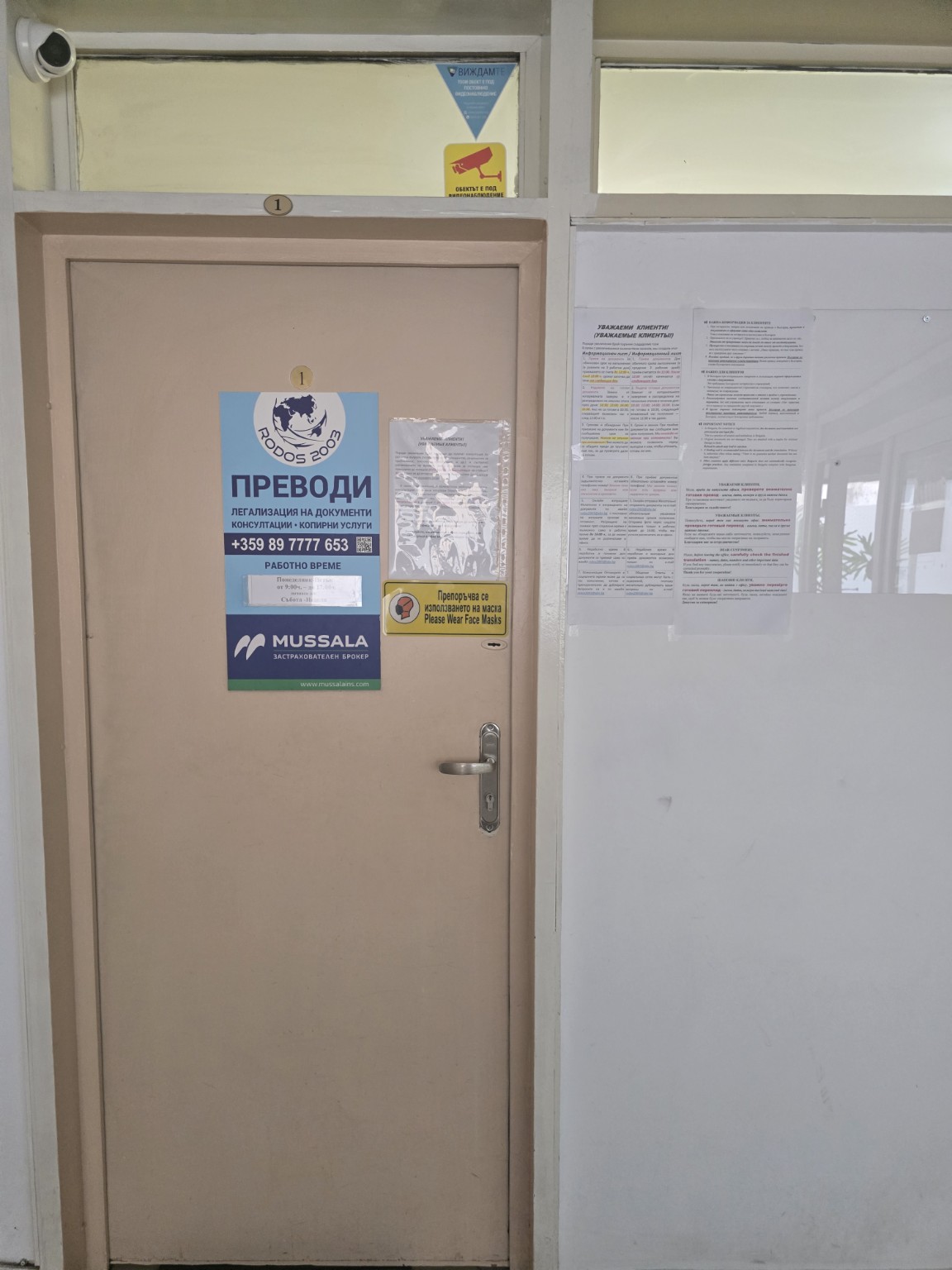5. Офис 1